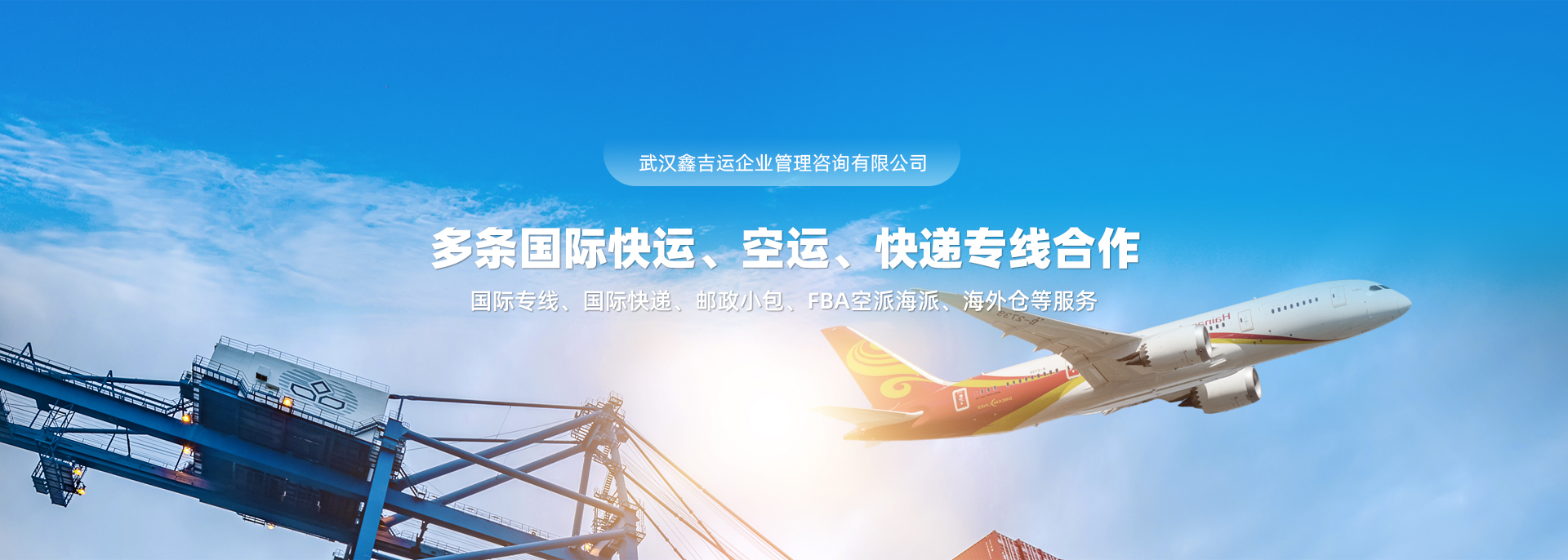 武汉鑫吉运企业管理咨询 赋能武汉企业咨询的专业力量
