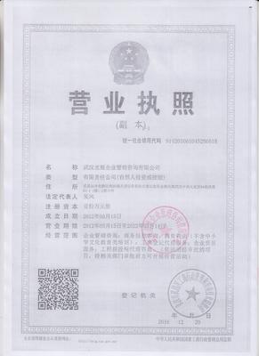 武汉志展企业管理咨询 您的资质管家，助力企业高效办理资质