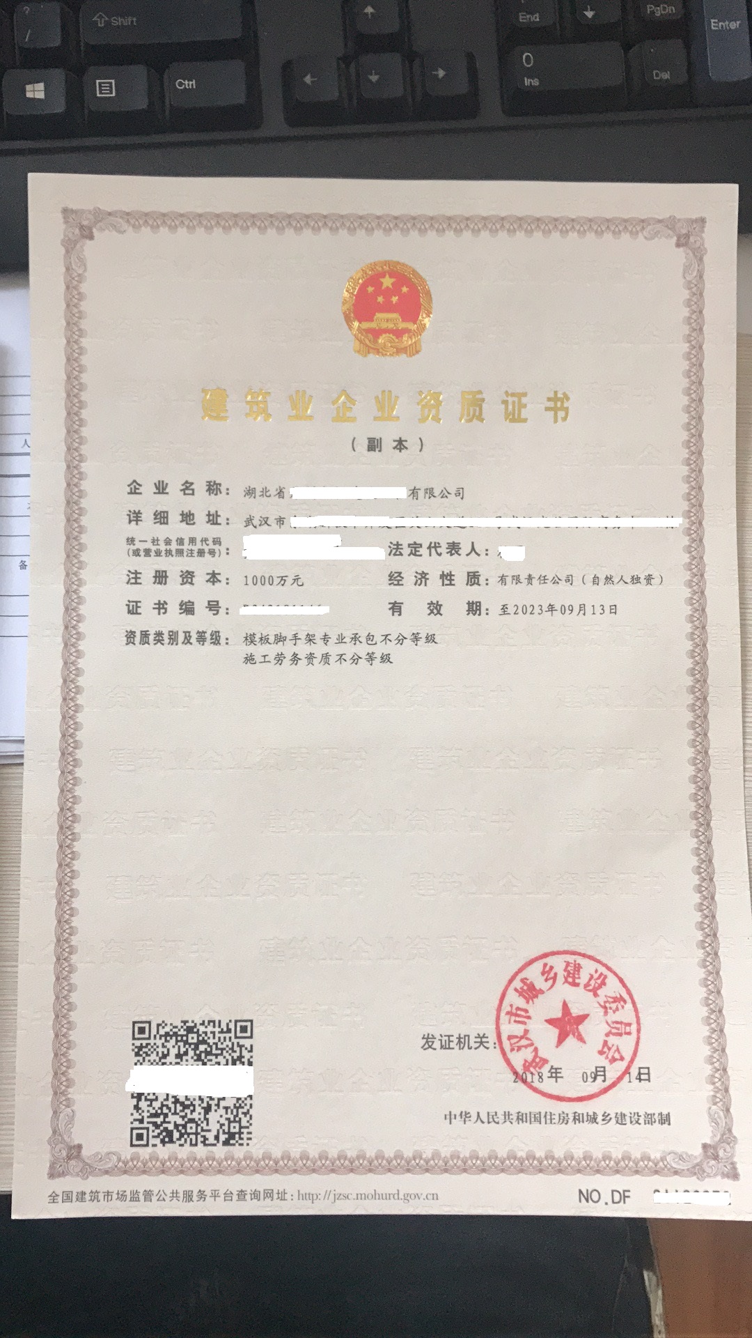 武汉承达企业管理咨询 专业出售与转让不分等级施工劳务承包资质