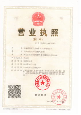 武汉鸿鼎时代企业管理咨询资质代办公司-资质管家