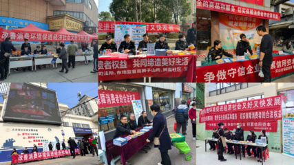 武汉市洪山区举办&ldquo;3&middot;15&rdquo;系列活动全力营造放心消费环境